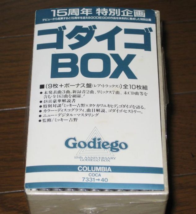 完全限定盤！ゴダイゴ（Godiego）・10CD（ボーナス盤含む）・「15th ANNIVERSARY GODIEGO BOX」_画像3