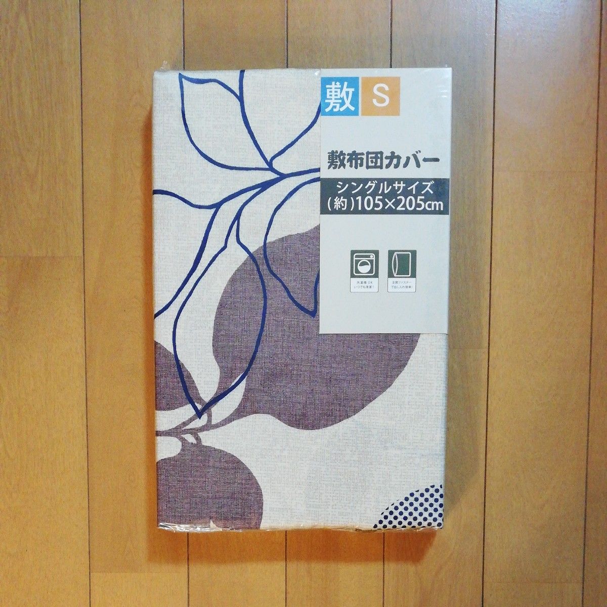 敷き布団カバー(ベージュ、リーフ柄)　シングルサイズ　未使用