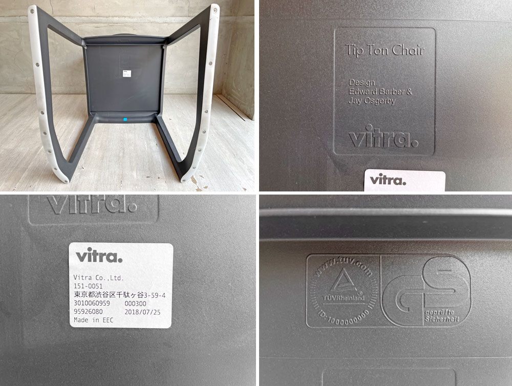 ♪ ヴィトラ Vitra ティプトン Tip Ton ワークチェア ダイニングチェア デスクチェア ブラック スタッキング チルト機能 定価￥42,900-_画像7