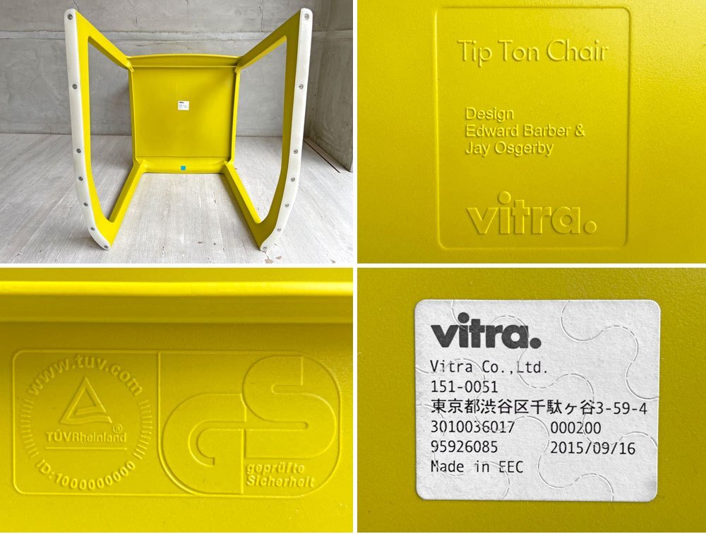 ♪ ヴィトラ Vitra ティプトン Tip Ton ワークチェア ダイニングチェア デスクチェア マンゴー スタッキング チルト機能 定価￥42,900-_画像7