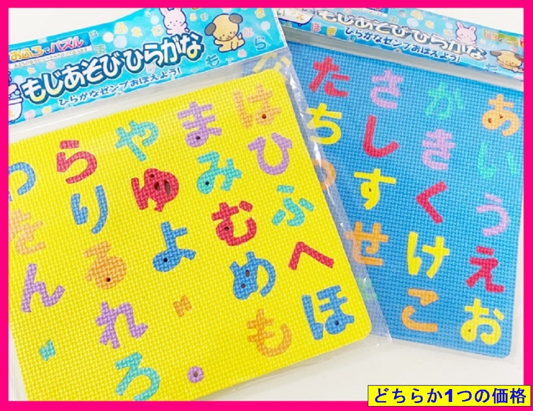 【送料無料:ABC:知育玩具:1点】★英語:お風呂で楽しく 知恵遊び:パズル ブロック:学習 勉強 貼る 覚える 遊ぶ 遊びながら 楽しく