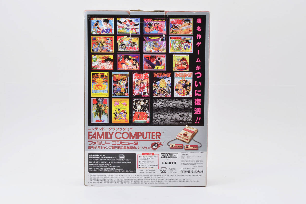 * Nintendo Classic Mini Family computer weekly Shonen Jump ..50 anniversary commemoration VERSION Gold Famicom Mini (G-06)