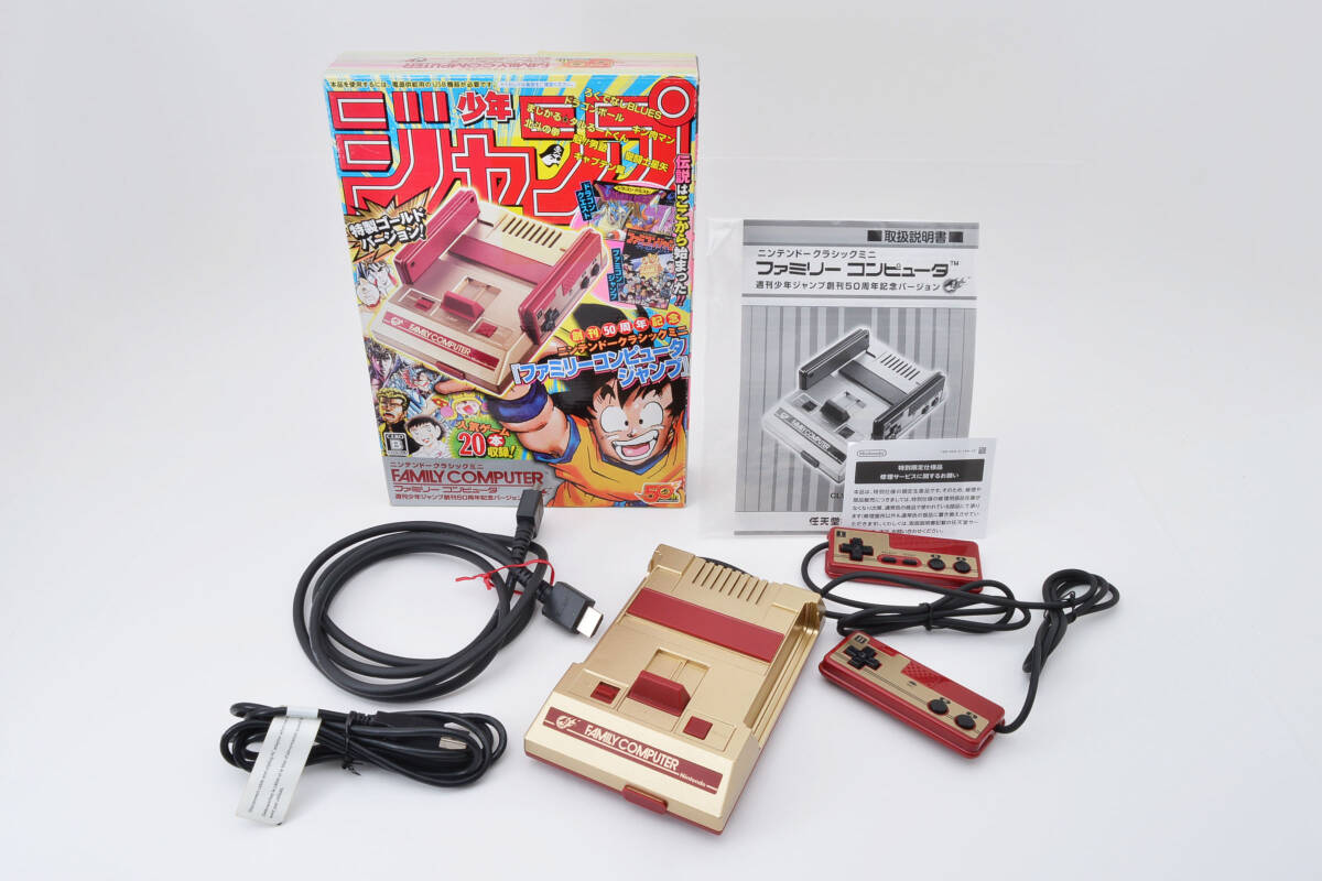 * Nintendo Classic Mini Family computer weekly Shonen Jump ..50 anniversary commemoration VERSION Gold Famicom Mini (G-06)