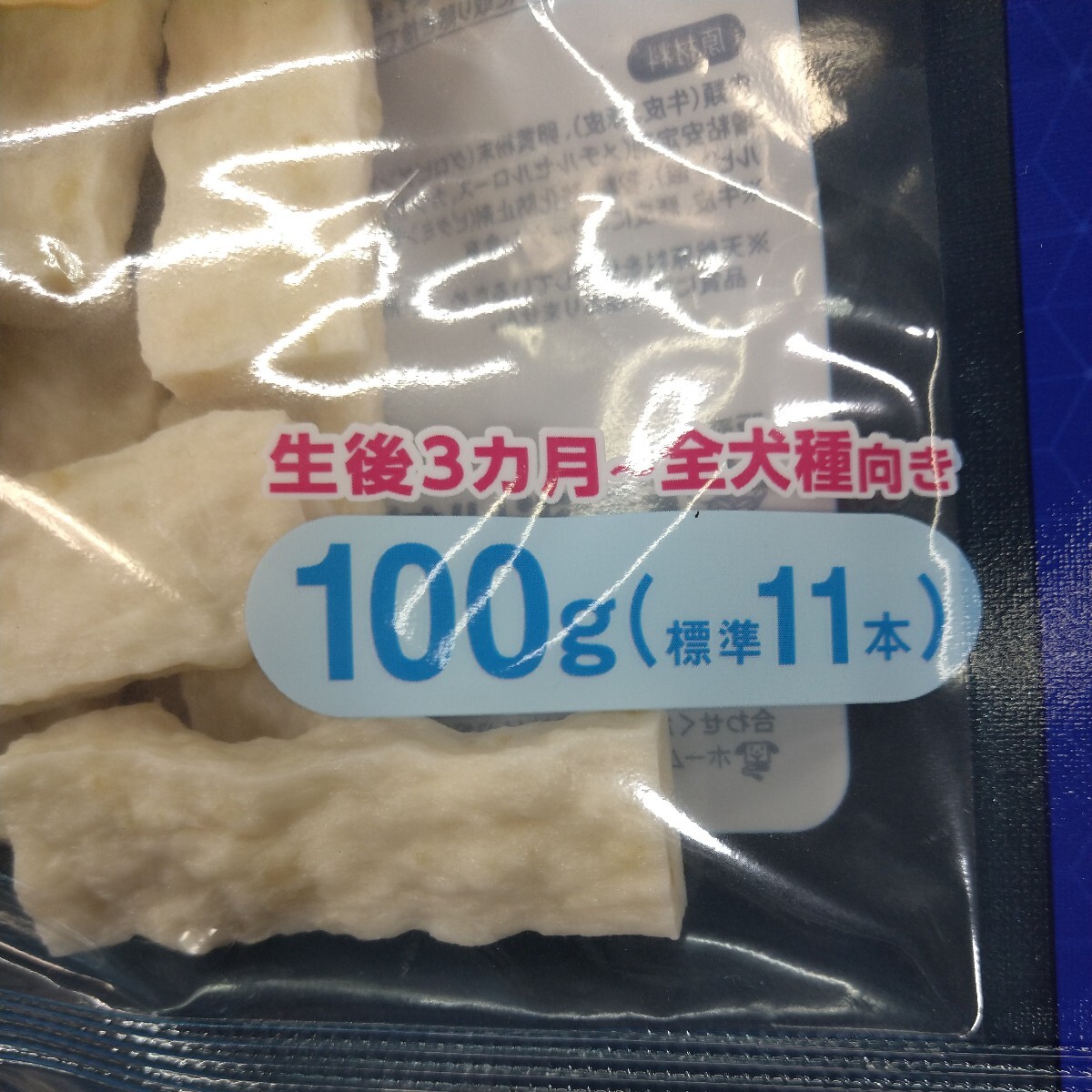 ★☆犬のおやつ☆★8764番★5袋★歯磨きガムで噛む噛む歯が綺麗にストレス発散 ★送料無料_画像3