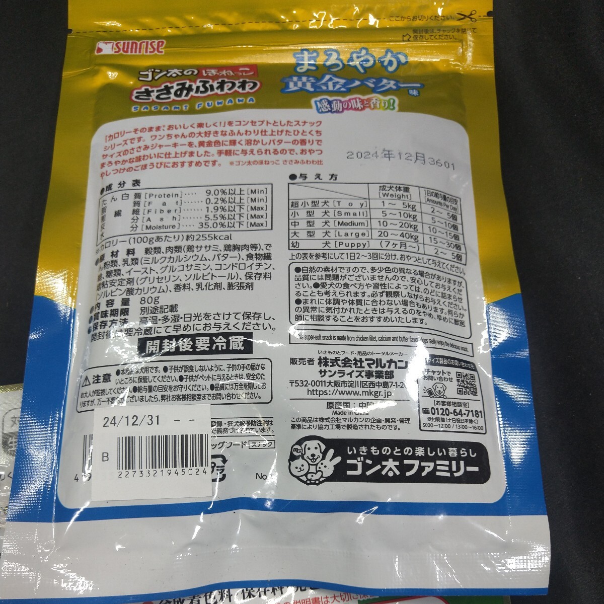 ★☆犬のおやつ☆★8800番★5袋★早い者優先★ガム&ジャーキー★送料無料★