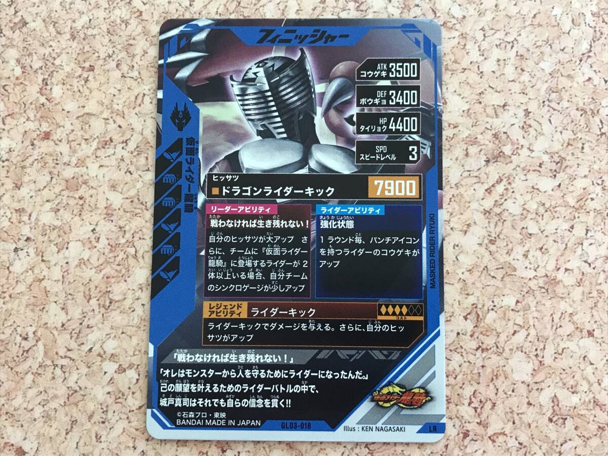 146(22-27) 1 jpy start gun barejenzGL03-018 Kamen Rider Dragon Knight Play for 