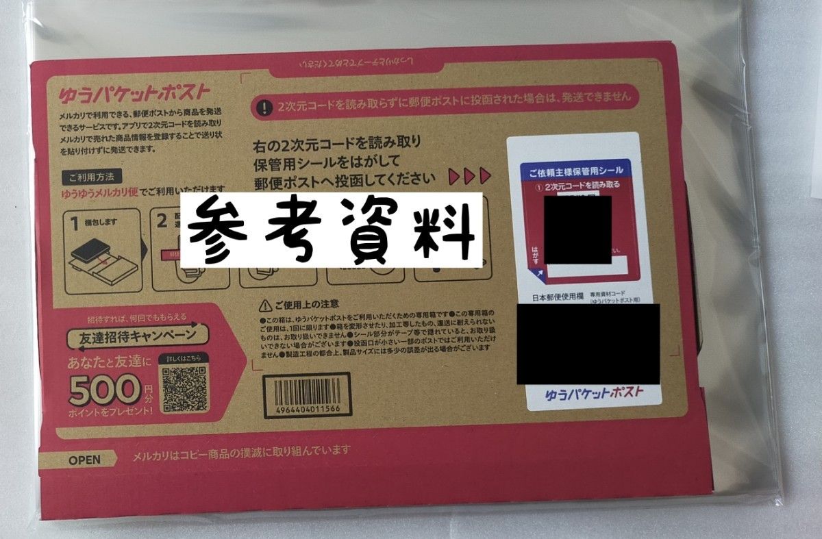 100円引(2点目)【液晶保護フィルム】B4 OPP袋 100枚 A4より少し大きめ 横270mm×縦380mm テープなし 