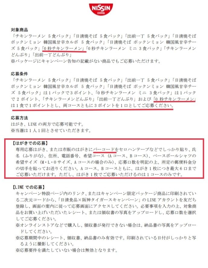 えらべる カロリーメイト 4箱(増量可) ＆ 0秒チキンラーメン  そのままかじる用 2袋セット /注意事項を必ず確認して下さい↓