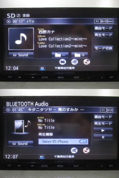 Panasonic パナソニック ストラーダ メモリーナビ CN-RA05D 2018年版 地デジ DVD SD Bluetooth 動作確認済み 中古_画像5