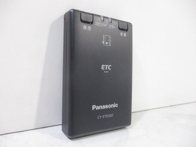 Panasonic Panasonic antenna sectional pattern sound type new security correspondence ETC on-board device CY-ET926D operation verification ending used 