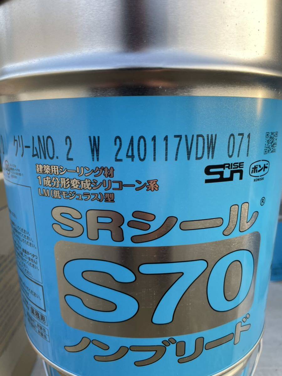 サンライズ シーリング コーキング SRシール S70 新品 送料無料　_画像1