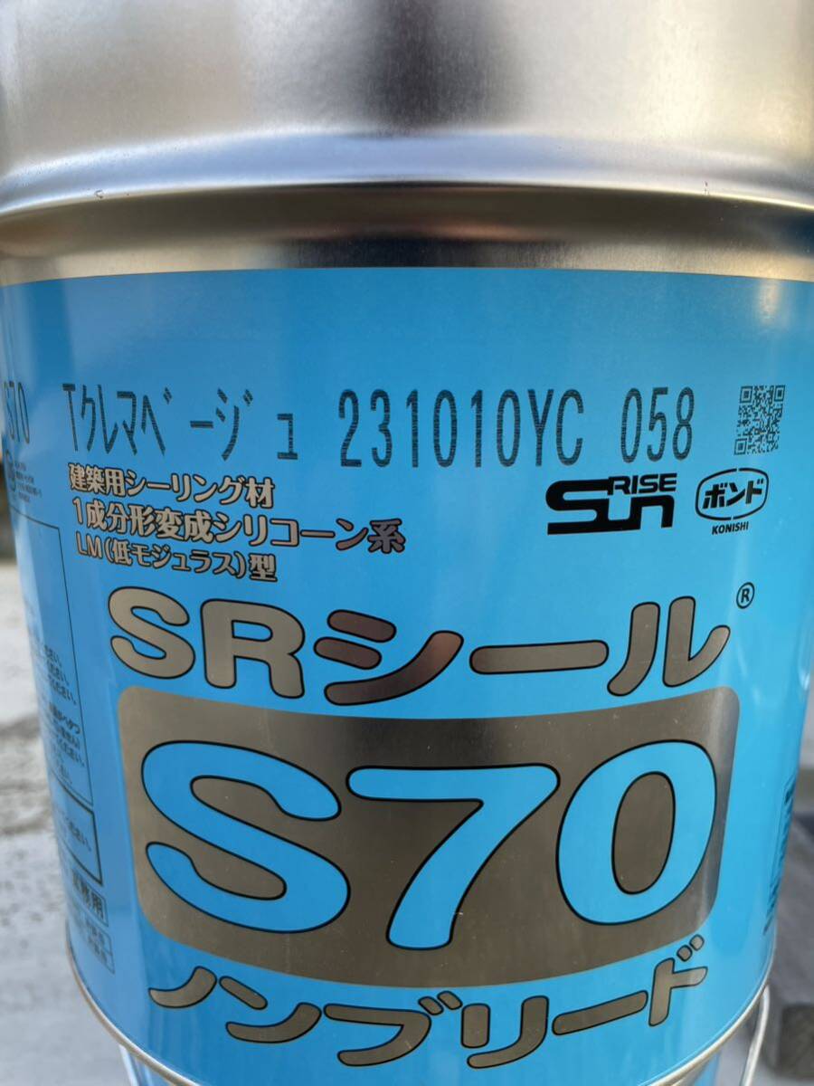 サンライズ シーリング コーキング SRシール S70 新品 送料無料　_画像1