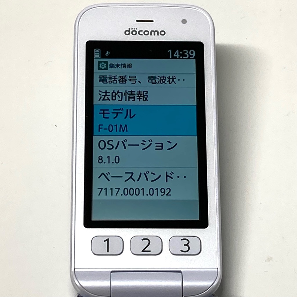 新品同様☆ らくらくホン F-01M ホワイト docomo SIMフリー 白ロム 携帯電話 本体 送料無料 F-01MWHS_画像6