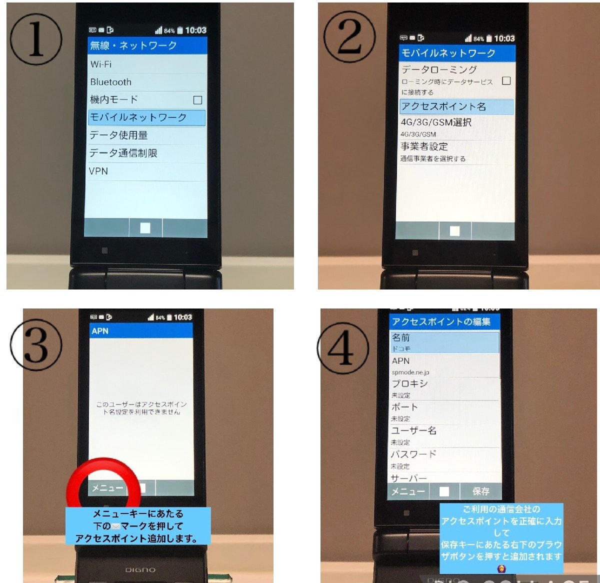 美品 使用少 SIMフリー ソフトバンク DIGNO ケータイ2 701KC 京セラ 4G 携帯電話 ブラック★ SoftBank 送料無料_画像8