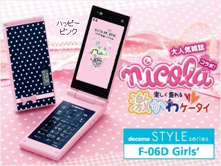 ドコモ F-06D Girls'STYLE series　ハッピーピンク☆彡　 FOMA　初期化済　ガラケー ドコモ 　白ロム　携帯　富士通 即決☆彡_画像2