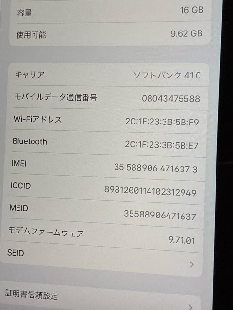 第2世代 Apple iPad Air 2 Wi-Fi+Cellular (ソフトバンク) 16GB MGGX2J/A 9.7インチ IOS13.7 ※液晶難 現状 Y14の画像6