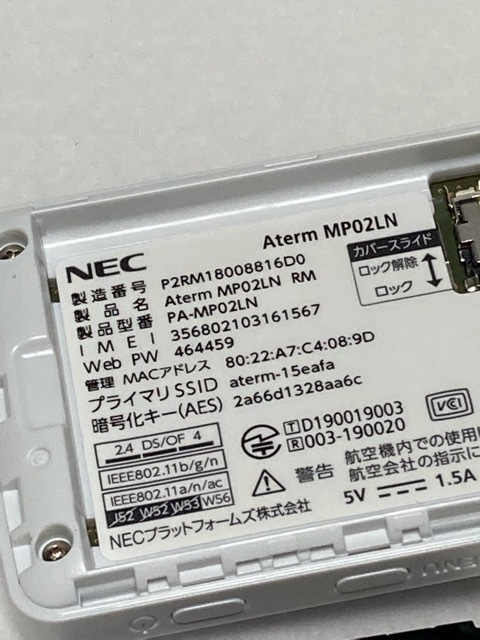 ほぼ未使用 使用少☆ SIMフリー NEC LTEモバイル ルーター Aterm MP02LN RM [ミラーレッド] PA-MP02LN【送料無料】 ポスト投函 A5814_画像5