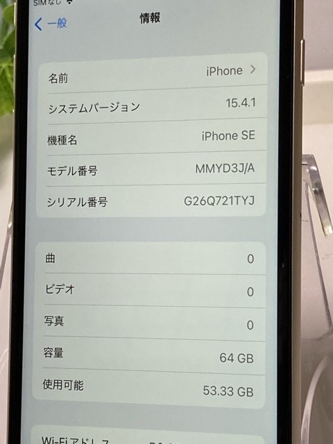iPhone SE (第3世代) 64GB MMYD3J/A スターライト☆ au 〇判定 SIMフリー バッテリー新品100％！ スマホ本体 A5829_画像9