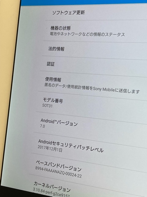 ソニー Xperia Z4 Tablet SOT31 au SIMフリー☆ 判定〇 ホワイト ☆OS7.0アップデート済☆ SO-05G同型 A5840_画像7