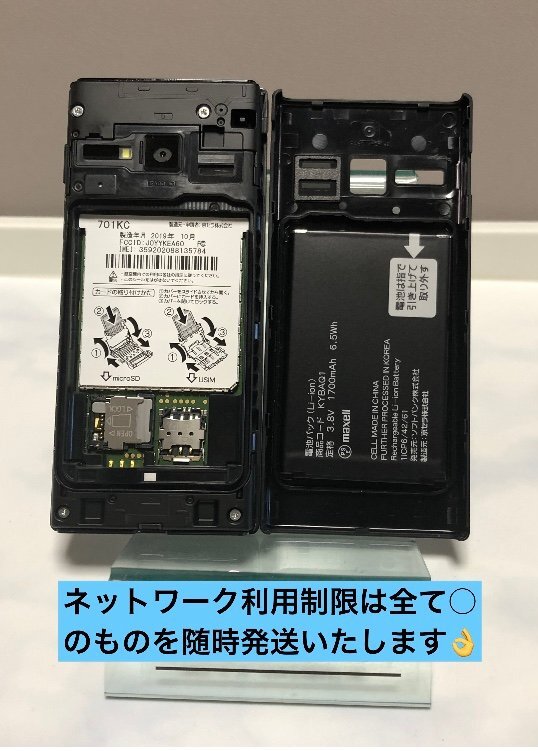 美品 使用少 SIMフリー ソフトバンク DIGNO ケータイ2 701KC 京セラ 4G 携帯電話 ブラック★ SoftBank【送料無料】_画像8