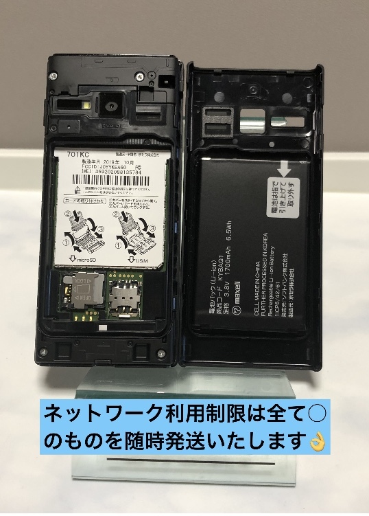 美品 使用少 SIMフリー ソフトバンク DIGNO ケータイ2 701KC 京セラ 4G 携帯電話 ブラック★ SoftBank 送料無料_画像10