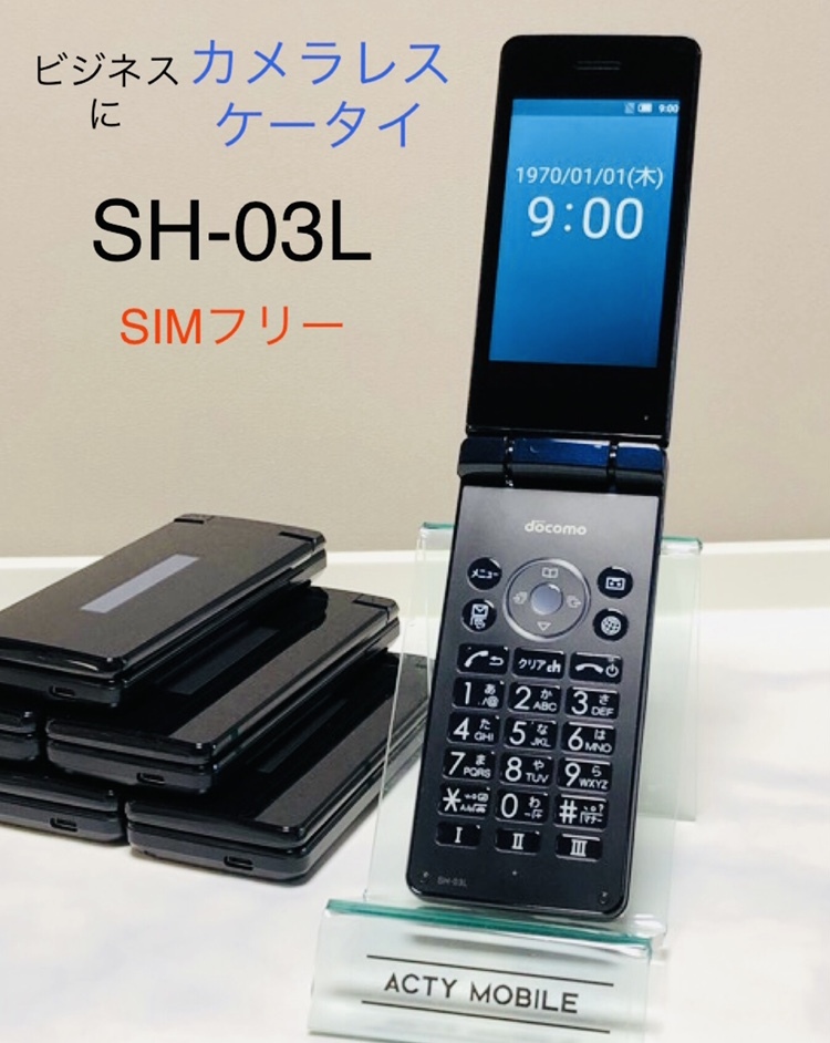  DoCoMo SH-03L камера отсутствует мобильный телефон черный суждение 0 4G соответствует SIM разблокирован * sharp [ бесплатная доставка ]* несколько заказ возможность *