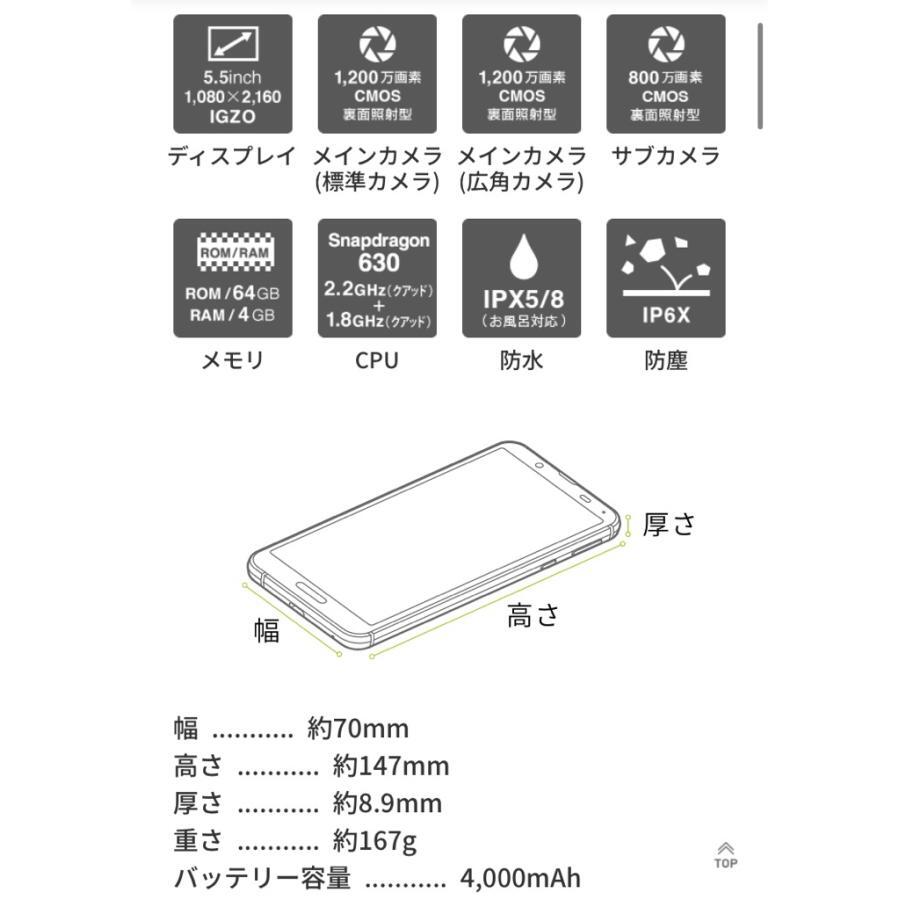 SIMフリー AQUOS sense3 SHV45 ブラック★ 64GB バッテリー良好☆ 良品中古☆ スマホ本体 ポスト投函 送料無料！_画像9