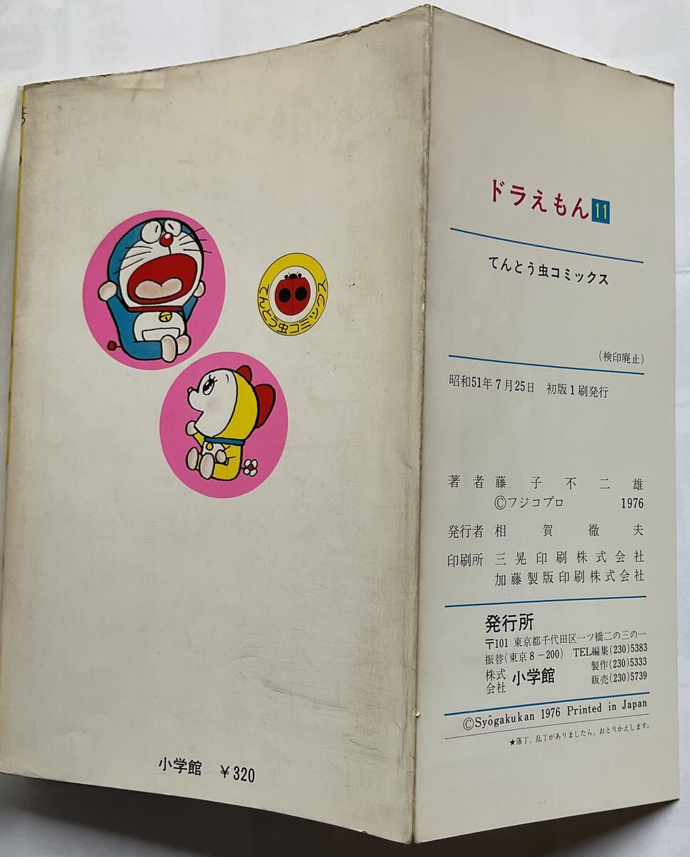  Doraemon 11 шт первая версия божьи коровки глициния . не 2 самец 