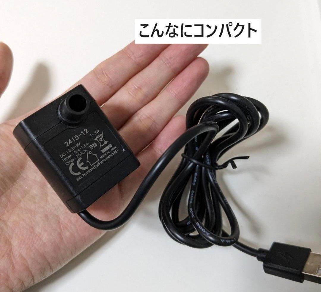 水中ポンプ USB 水槽 池 ペット用の水飲みに 小型ポンプ 水流