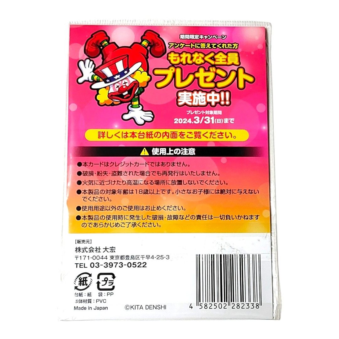 未使用】ジャグラー プレミアムカード ゴーゴーチャンス 未使用】ジャグラー プレミアムカード ゴーゴーチャンス