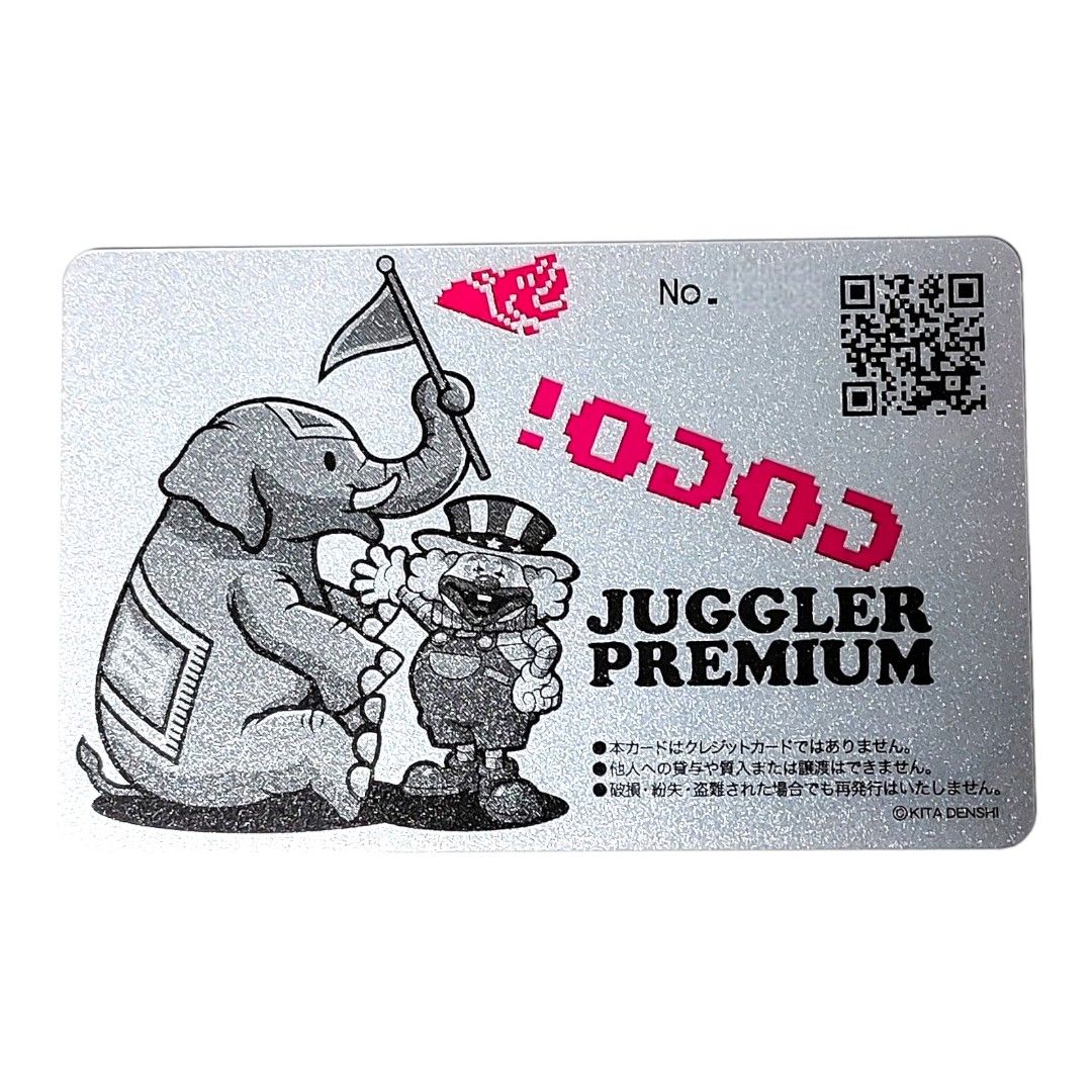 未使用】ジャグラー プレミアムカード ゴーゴーチャンス 未使用】ジャグラー プレミアムカード ゴーゴーチャンス