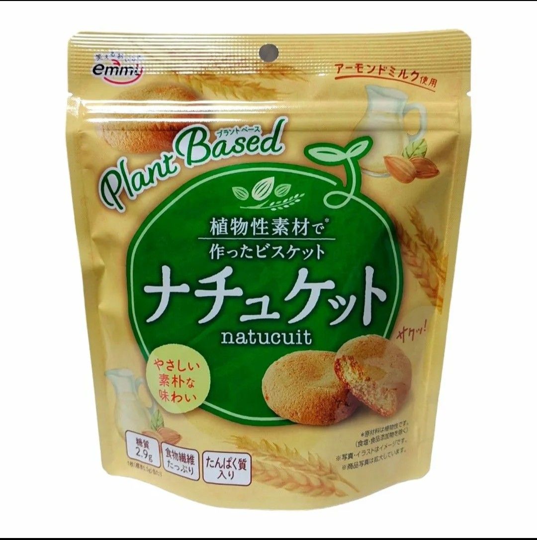 【未開封品】ナチュケット　植物性素材で作ったビスケット　クッキー　糖質　食物繊維　たんぱく質　黒蜜　アーモンドミルク　お菓子