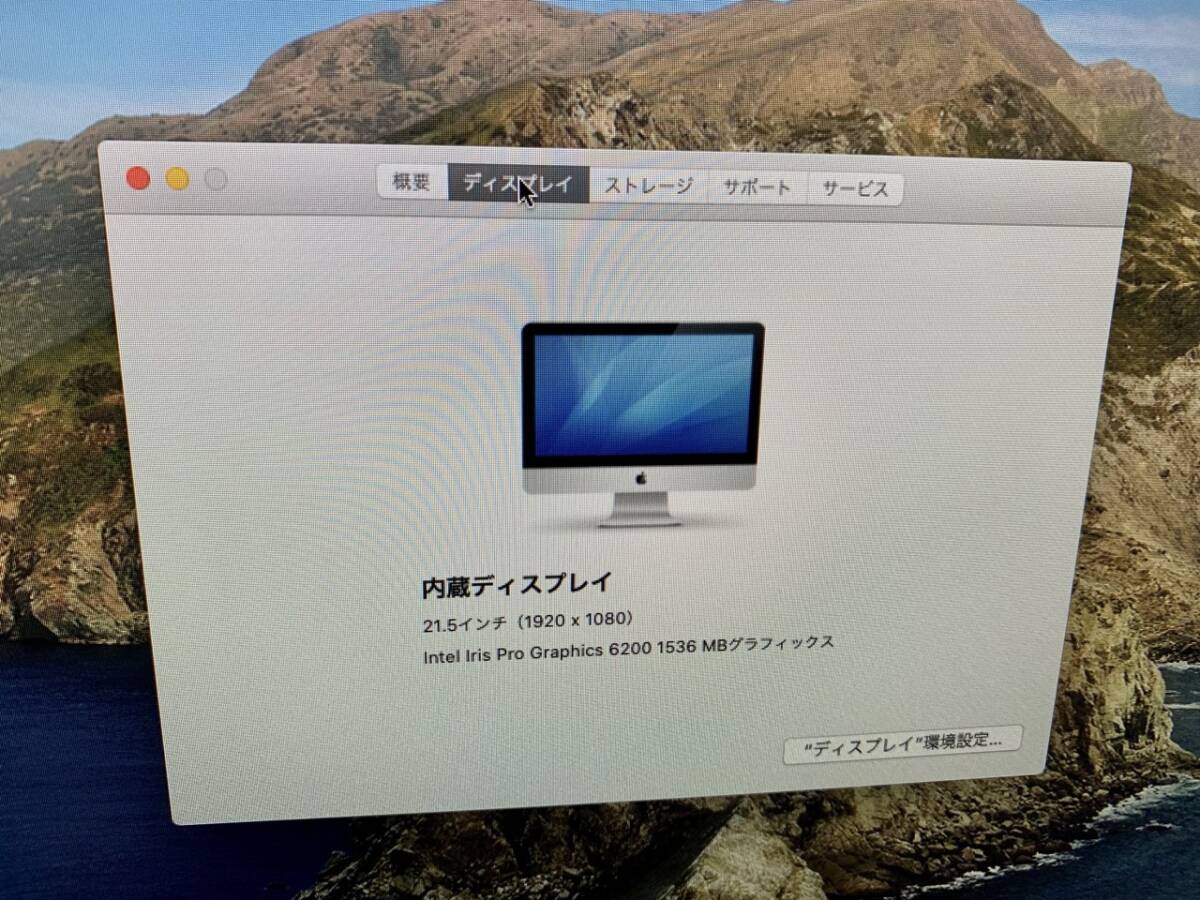 iMac 21.5-inch Late 2015　Retina display 2.8Ghz 美品_画像4