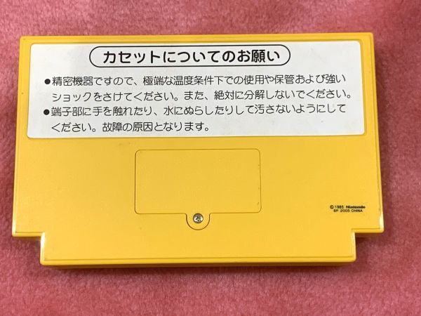 5-135-60 【動作品】Nintendo 任天堂 スーパーマリオブラザーズ カセット風電卓 レトロアイテム_画像8