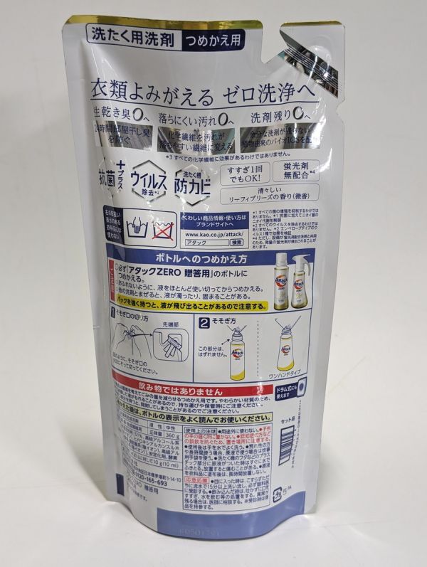 5-251-60[ free shipping ] attack ZERO Zero 400g× 1 pcs .... for 360g×7 sack laundry detergent liquid [ unopened goods ]