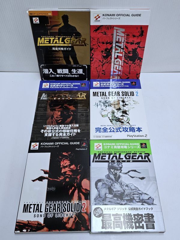 5-90-80 capture book summarize * PlayStation / Dreamcast /KONAMI/ Metal Gear Solid / Culdcept / Dragon Quest / grande .a/ Sangokumusou other 