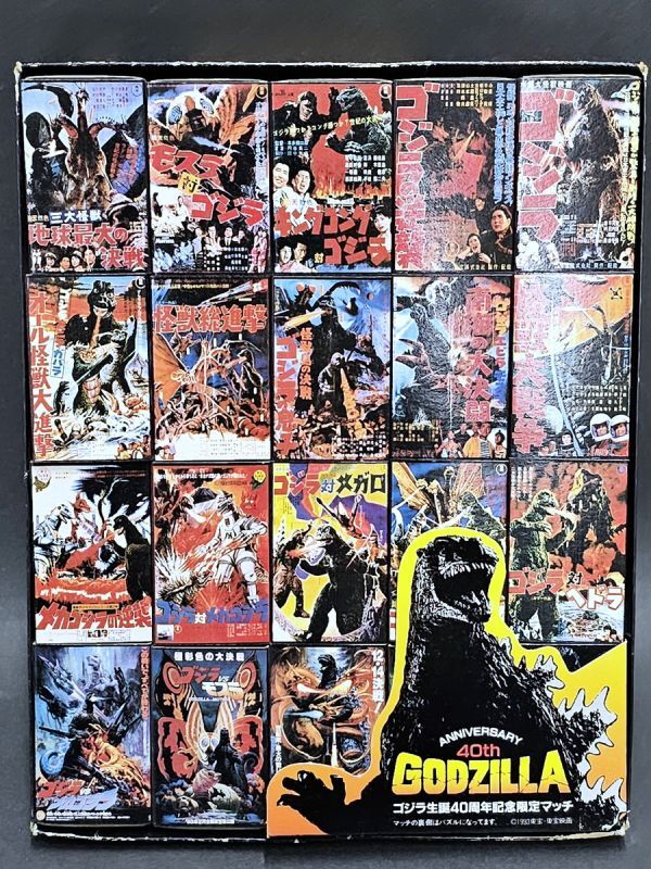 5-130-60 Godzilla raw .40 anniversary commemoration limitation Match *GODZILLA history fee movie higashi . poster design made in Japan limitation matchbox that time thing 
