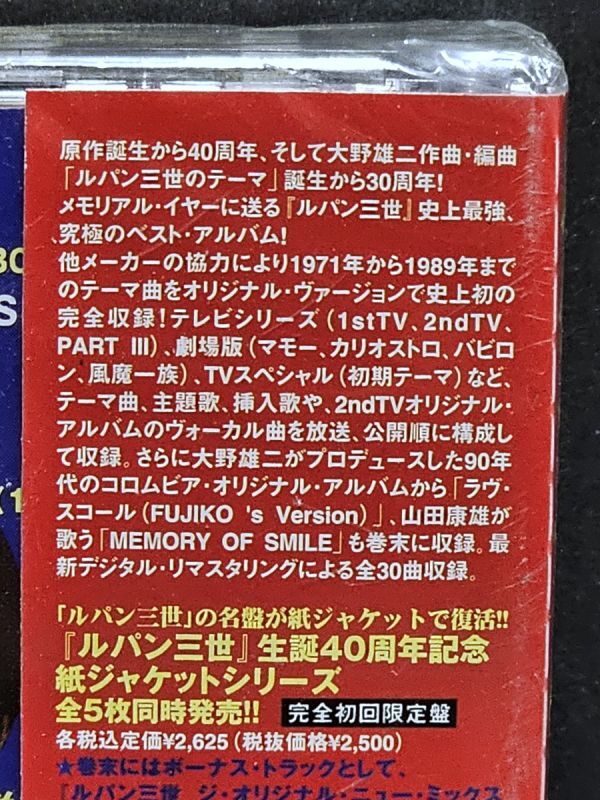 5-128-P2 Lupin III Chronicle * Lupin III raw .40 anniversary special Lupin * The * the best Oono male two water tree one . tree ..[ unopened goods ]