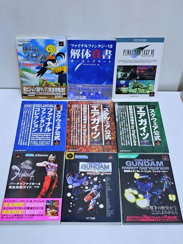 5-190-80 capture book together * Super Famicom / WonderSwan color / PlayStation /PS2/ Final Fantasy / iron ./ Gundam / other 