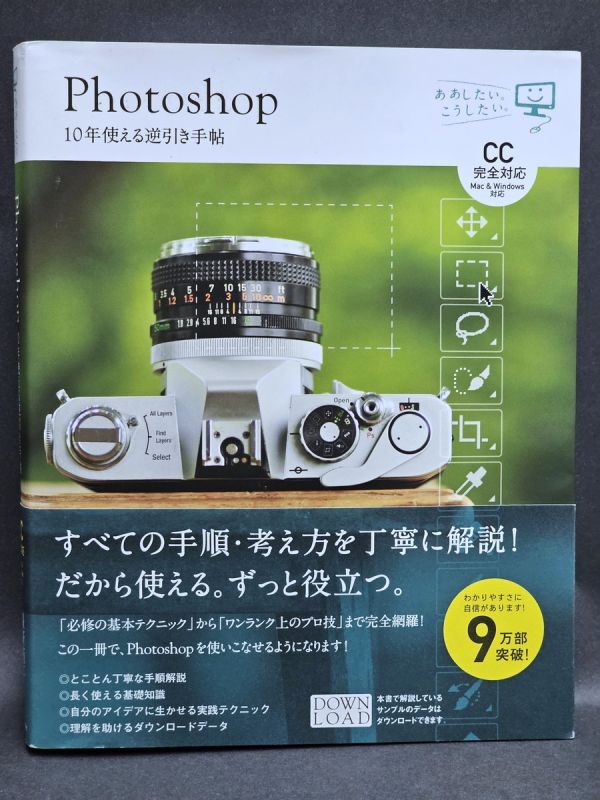 5-165-60　10年使える逆引き手帖『illustrator/イラストレーター』『Photoshop/フォトショップ』CC/CS5/CS6対応_画像4