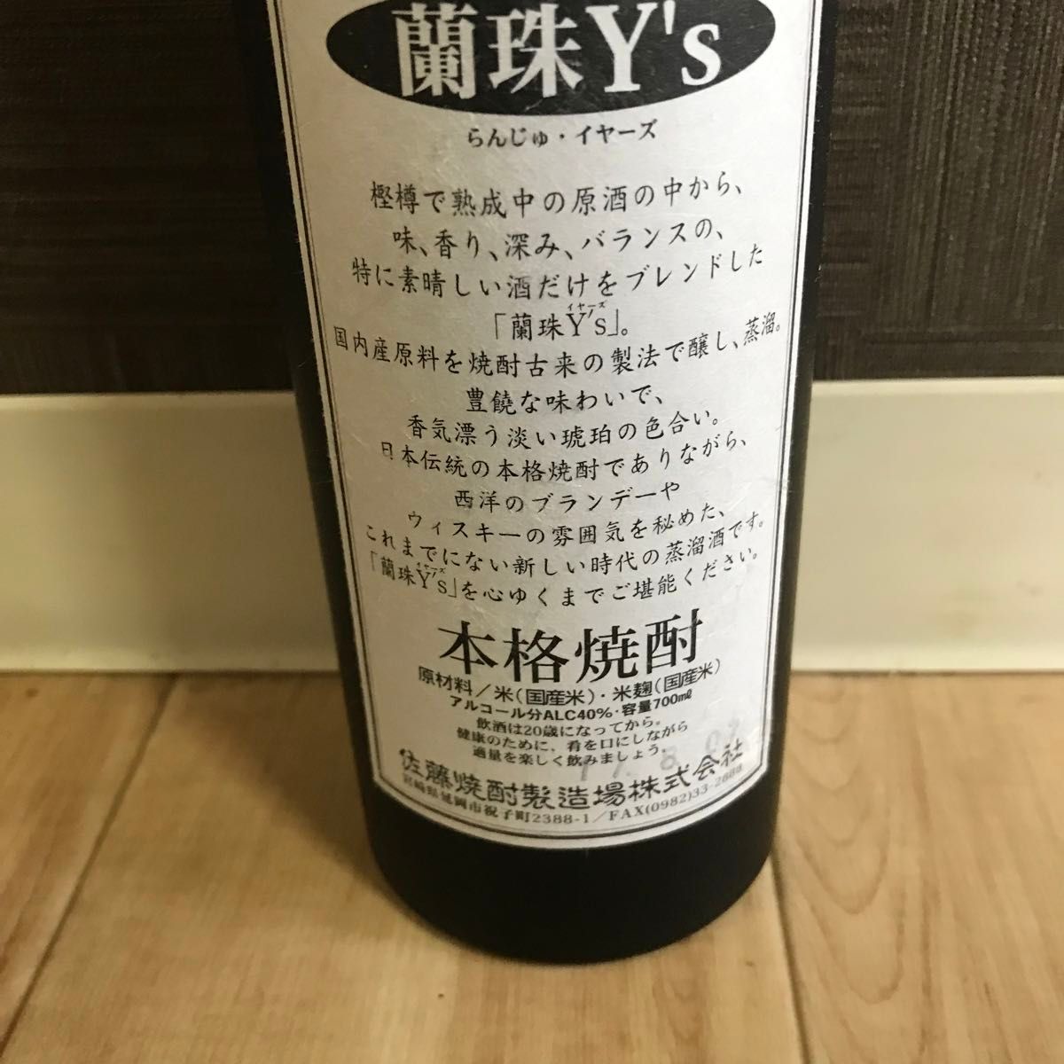 焼酎 日本酒 古酒 泡盛　まとめ