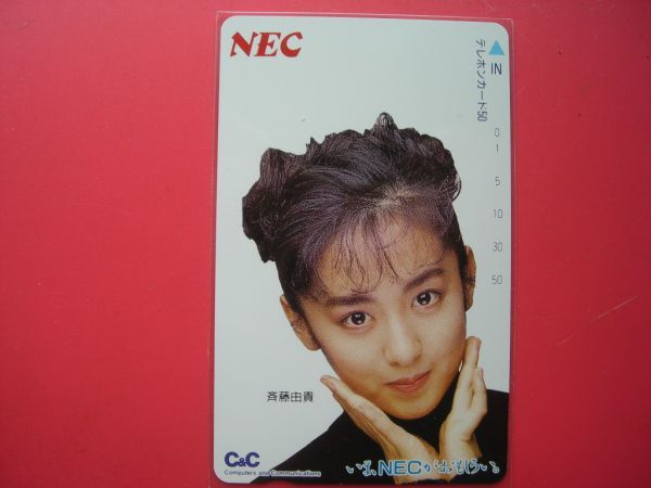 斉藤由貴　NEC　NECがおもしろい　110-29330　未使用テレカ_画像1