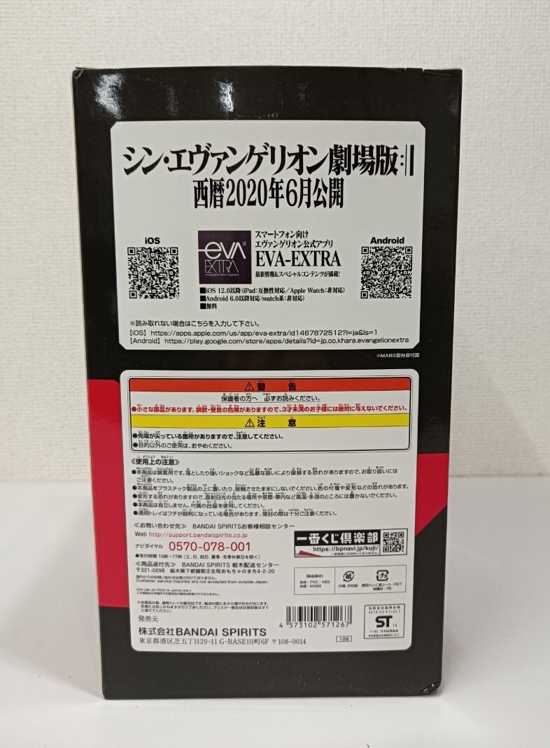 エヴァンゲリオン2020　一番くじ　フィギュア　　未使用品_画像6