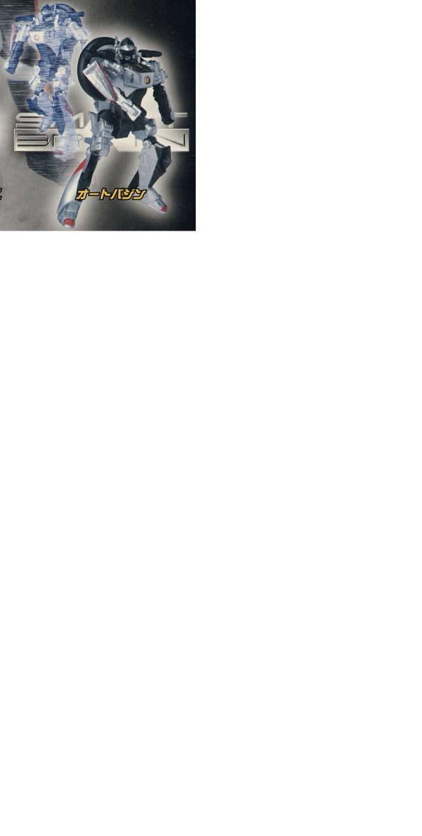 【単品】 ガシャポン 仮面ライダーファイズ 仮面ライダーアクションポーズ２ オートバジン_画像2