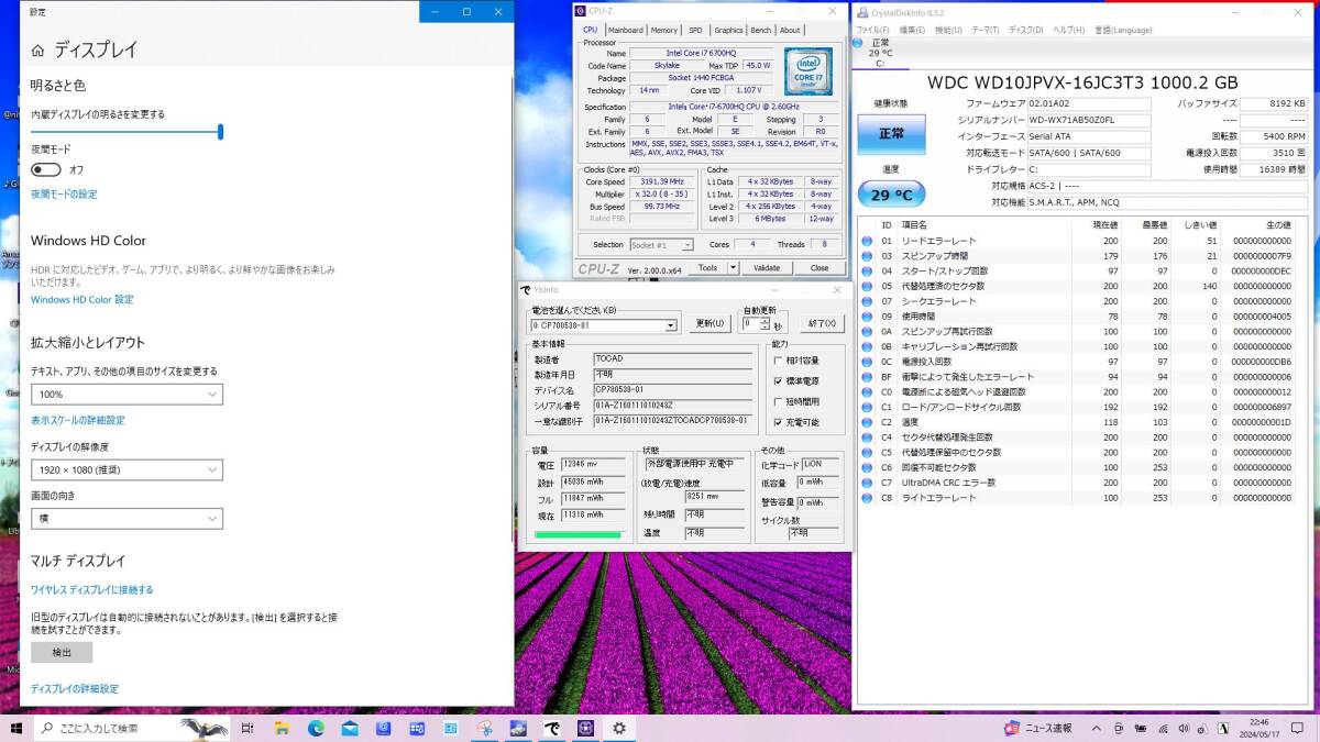 R7934C【USED】富士通 AH77/W FMVA77WB/FHD15.6型タッチパネル/Core i7/メモリ8GB/HDD1TB/Windows10/BD/DVD-RW/office/WebCam/ハイレゾ/_画像9