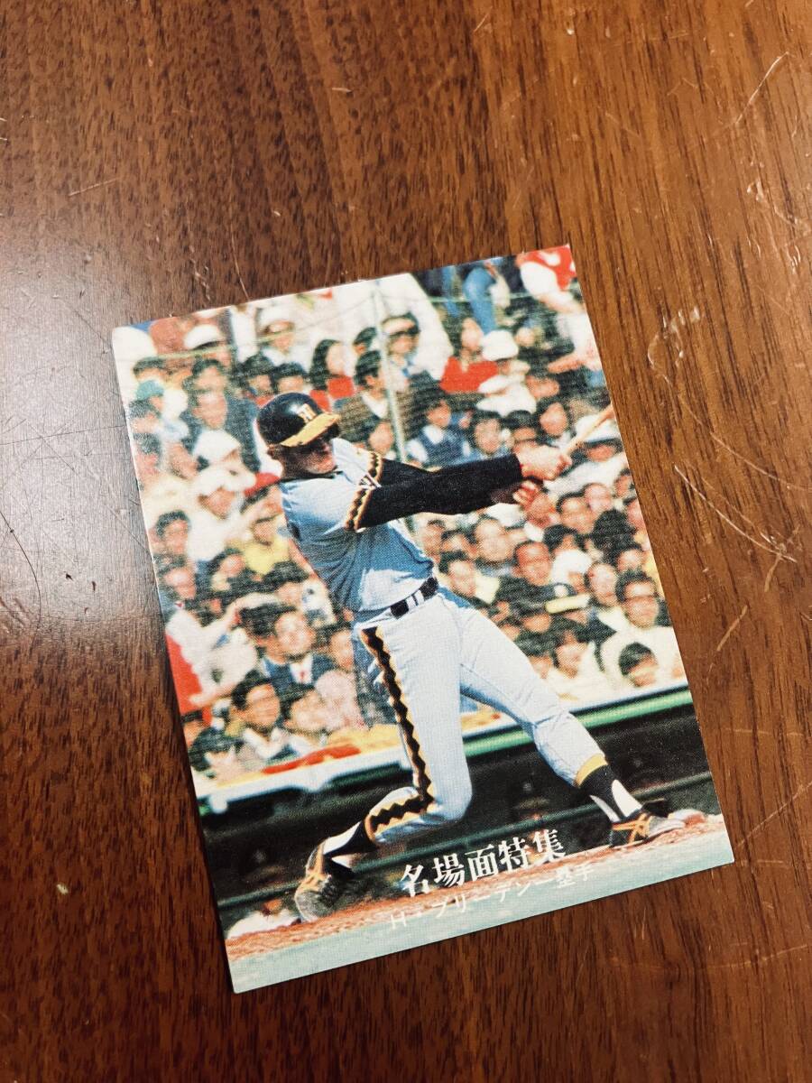 C34 【ビンテージコレクション品】カルビー株式会社 カルビー プロ野球カード 1977年 名場面特集 33 H・ブリーデン 阪神タイガースの画像1