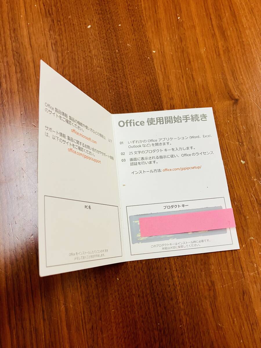 R7907A-YP+【ジャンク】　USED　Office Home&Business 2019 プロダクトキー _画像2