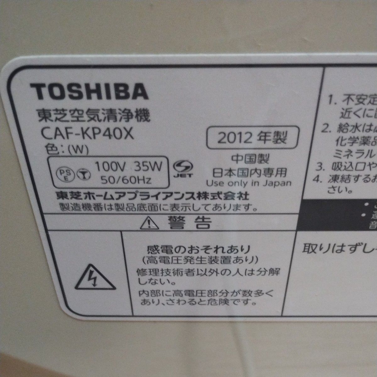 東芝 空気清浄機|Yahoo!フリマ(旧PayPayフリマ) 東芝 空気清浄機|Yahoo!フリマ(旧PayPayフリマ)