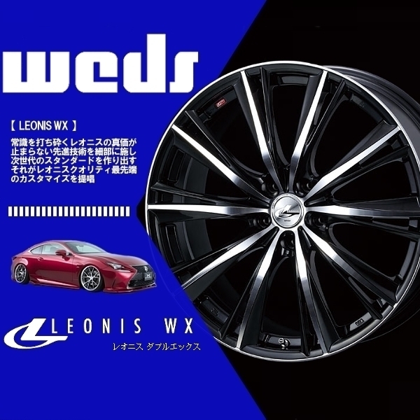 1本の価格です) Weds ウェッズ ホイール レオニス WX (LEONIS WX) (BKMC) 19×8.0J +48 5H/114.3 (33914)_画像1