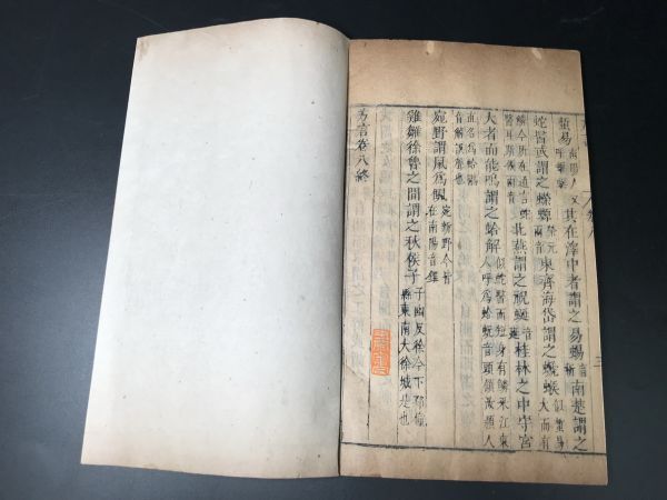 4-0130-4「方言13 巻 博雅10 巻 」 2冊揃 明版 中国唐本和本和書漢籍古書古典籍書道拓本拓片印譜碑帖法帖書法_画像4